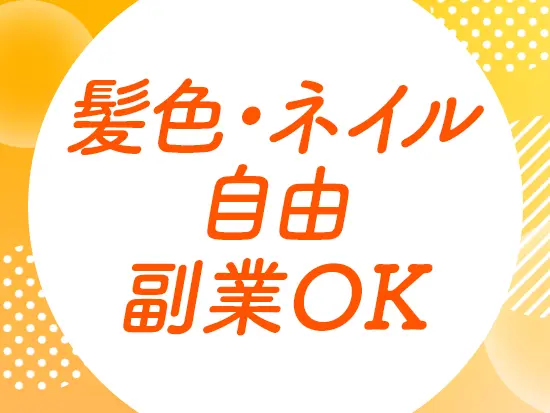 3ヶ月に1回昇給のチャンスもあり、頑張りは給与でしっかり還元します！