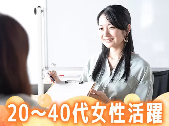 未経験スタートのスタッフが多数。同じ境遇だからこそなんでも相談し合えます。