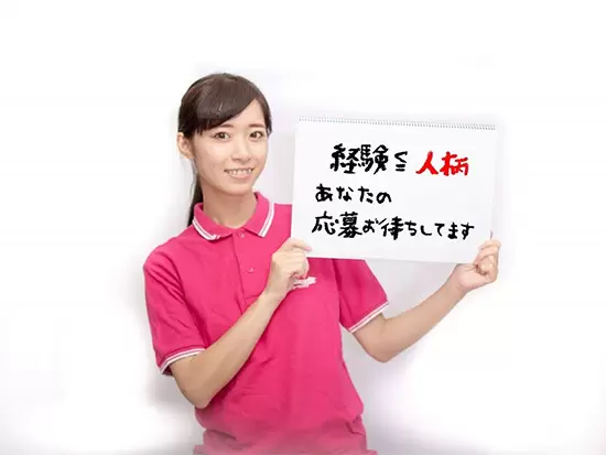 小規模な施設のため、ご利用者、そのご家族とも深い関係を結べます。