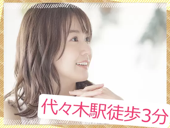 初の女性メンバー募集です！社員全員であなたをサポートします★