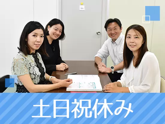 幅広い年齢の職員が活躍！仕事と家庭を両立できる環境が整っています。