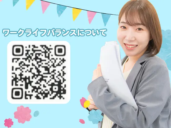 ▲ワークライフバランスについて♪