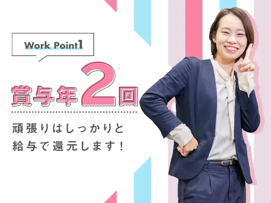 「プラチナくるみん」の認定など、充実した福利厚生制度を整えています！