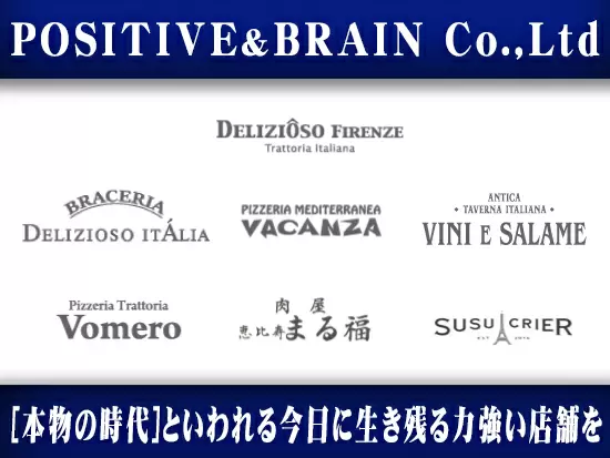 「本物の時代」といわれる今日に生き残る力強い店舗を。