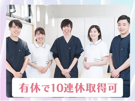 有休の消化率は100％で休みとつなげて連休の取得もOK！プライベートも大事にしながら働けます♪
