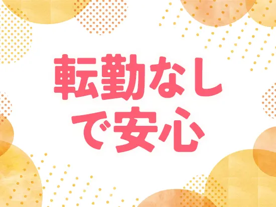 池袋駅から徒歩7分と通勤しやすいキャンパス勤務です。