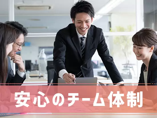 ベテラン社員と協力しながらお仕事を進められるので安心です。