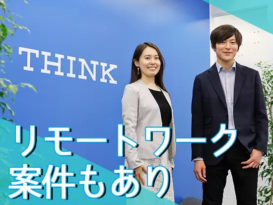 時代に合わせたワークスタイルも実現が可能です。