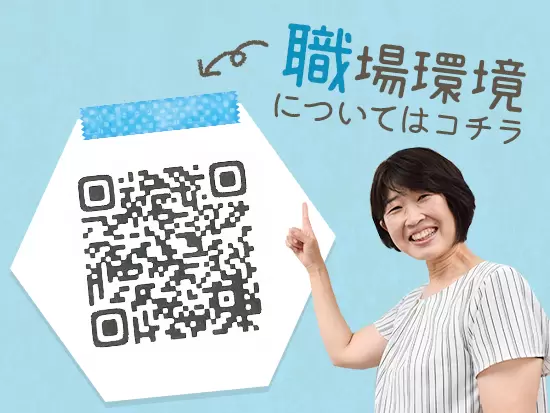 未経験、第二新卒、ブランクのある方も大歓迎！しっかりサポートします◎