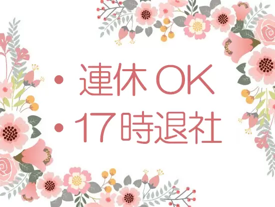 20代～70代の幅広い世代の社員が活躍中。長く働ける環境が整っています。