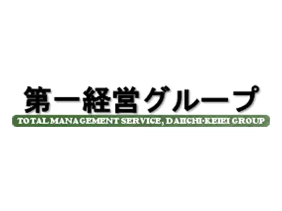株式会社第一経営相談所
