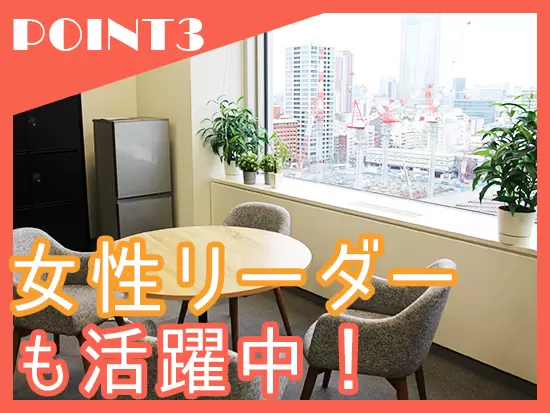社員のプライベートも大事にしているため、家庭と両立しながら働ける環境を整えています！