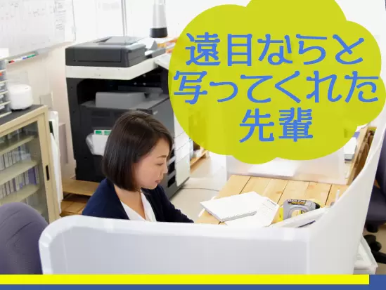 頼れる事務の先輩社員。子育ても仕事もスマートにこなしています。