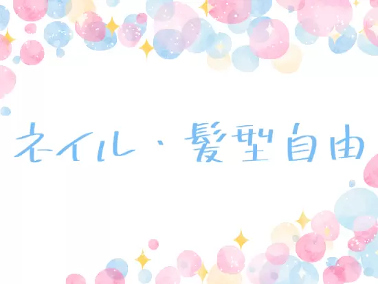 服装もオフィスカジュアルでOKなのでおしゃれも楽しみながら働けます！