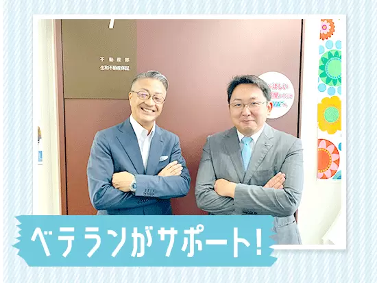 業界経験不問！分からないことは遠慮なく聞いて下さい。丁寧に先輩社員がレクチャーします！