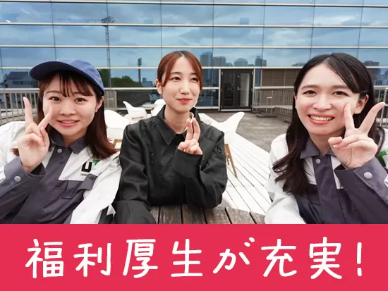 東証プライム上場グループ企業の正社員採用！ 安定基盤で長く働けます。