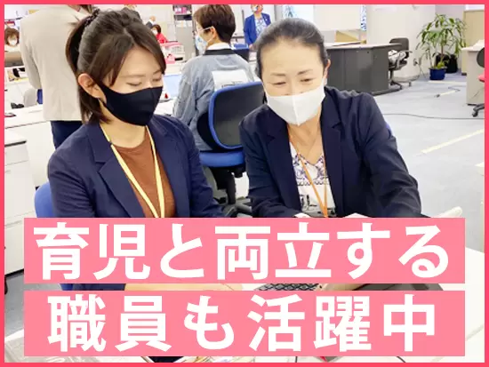 営業経験や保険の知識は必要ありません。提案を助ける営業ツールもあるので未経験でも安心です♪