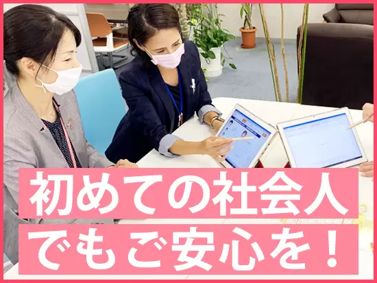 お仕事と家庭を両立できる体制が整っており、子育て世代の方もたくさん活躍しています！