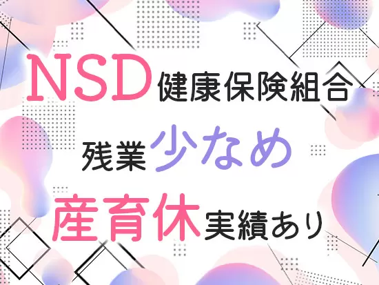 長期的に活躍できる職場環境が整っています！