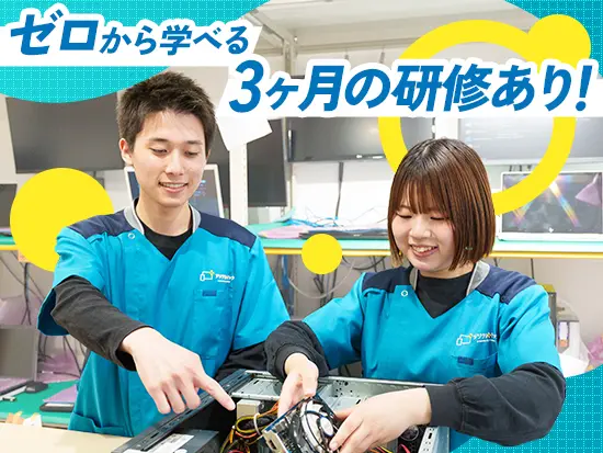 3ヶ月間の研修では、PCの基礎・組立・パーツ分解・スマホコーティング等の専門技術をゼロから学べます！
