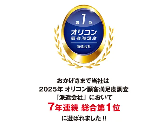 株式会社東京海上日動キャリアサービス　東京支社