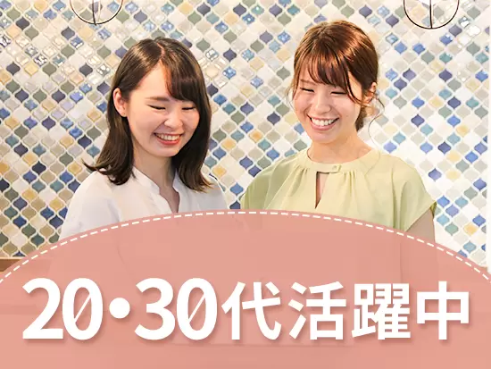 同年代と共に仲良く働けますよ！