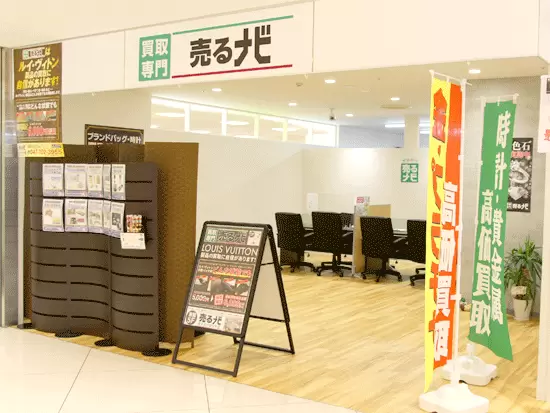 オープニングスタッフとしての募集です！イチからお店作りに携われます。