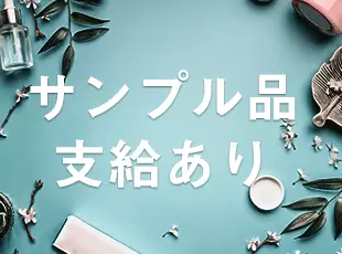 実際に使ってみて、どんな効き目が合ったか感想を教えて下さい♪