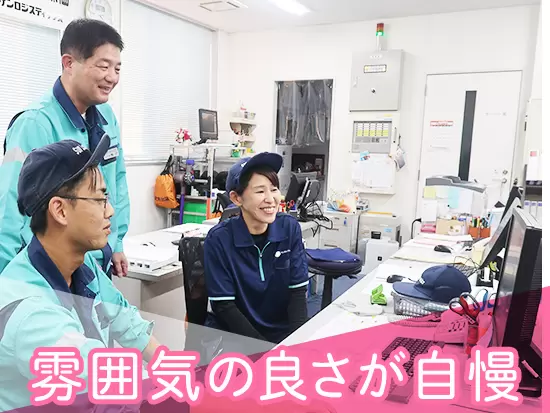 性別や年齢に関わらず社員同士の仲が良く、居心地の良い職場です。