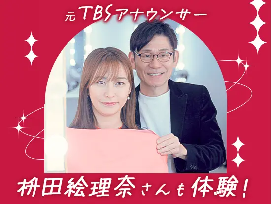 元TBSアナウンサー枡田絵理奈さん体験！芸能人やモデル、インフルエンサーのメイクを担当するチャンスも◎