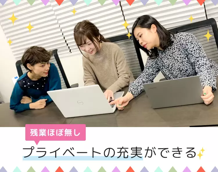 ＜月平均6.5時間＞平日の仕事終わりでも、自分の時間を確保できます。