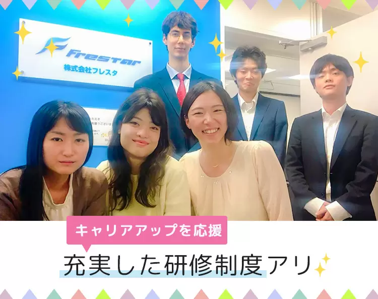 ＜豊富なキャリアパス＞将来的に、希望にあわせてさまざまなポジションにチャレンジすることができます。