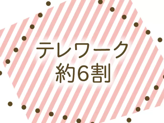 社員が柔軟に働くことのできるよう、フレックス勤務などの導入も検討しています。