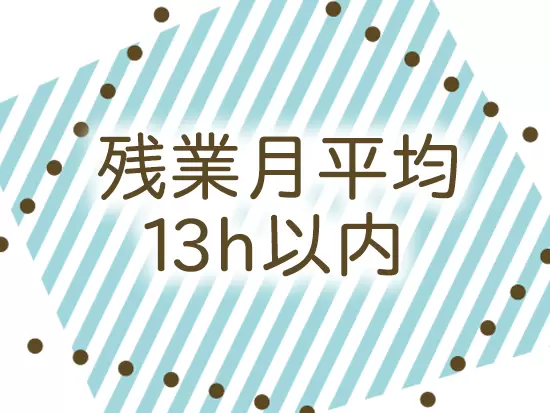 営業担当が直接現場に行ったり、お客様からヒアリングしたりすることで、現状を把握するようにしています。
