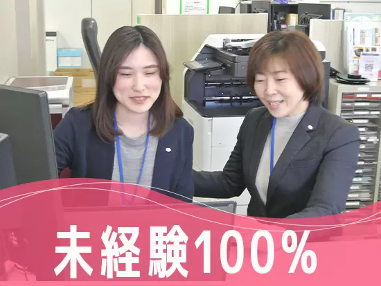 入社後3ヶ月間かけてじっくり育成。宅建の資格取得もサポートします！