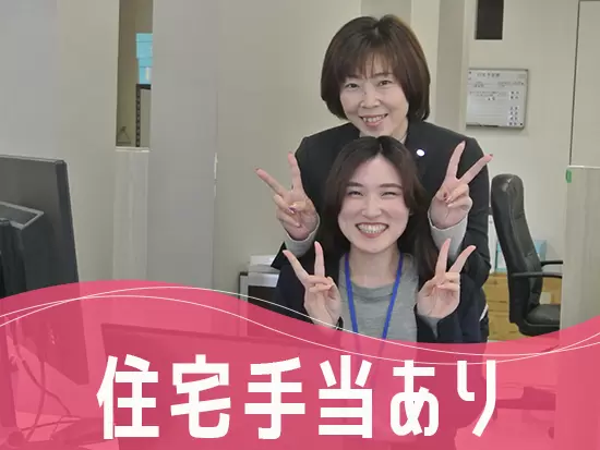 資格手当・扶養手当など、生活をサポートする福利厚生も充実しています◎
