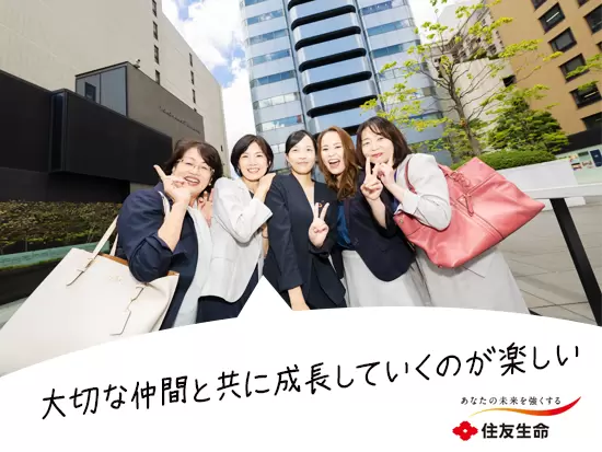 住友生命保険相互会社　横浜支社　旭支部