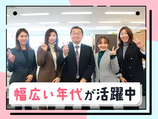 未経験スタートの先輩がほとんど！幅広い年齢の方が活躍しています