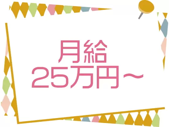 経理として、裁量大きく活躍できる環境です。意見を発信いただける方は大歓迎です。
