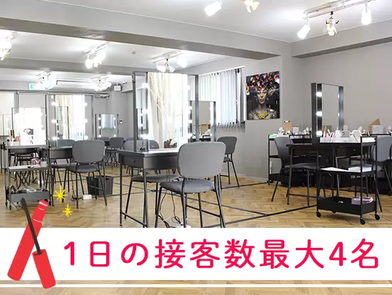 せわしなく接客をする必要はありません！完全予約制なので、お客様とゆっくり関係性を構築できます。