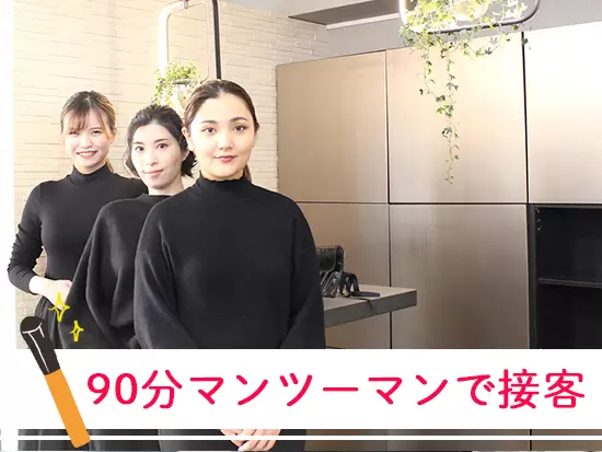 半顔ずつスタッフとお客様でメイクをしていくので、じっくり時間をかけています。
