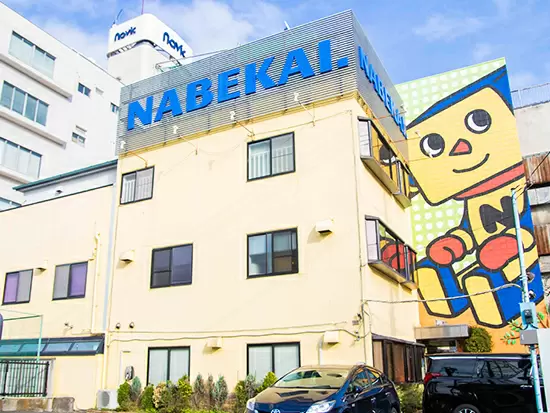 株式会社ナベカヰ