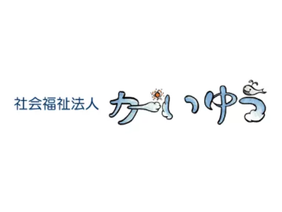 しょうがい者の方々が地域で自分らしく生き生きと暮らすお手伝いをしています。