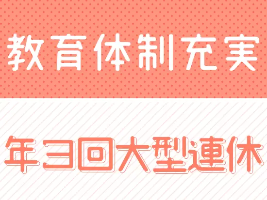希望は何でも教えて下さい！