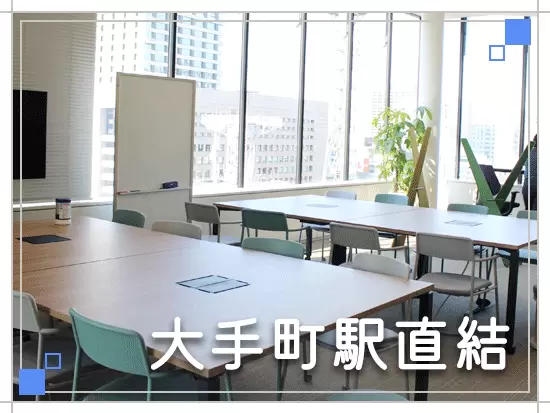 駅チカのオフィスは通いやすさバツグン！オフィスには無料のコーヒーメーカーもあります◎