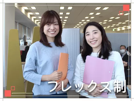 コアタイム10:00～15:00・業務内容に応じてテレワークも可能など、時代に合わせた働き方ができます♪