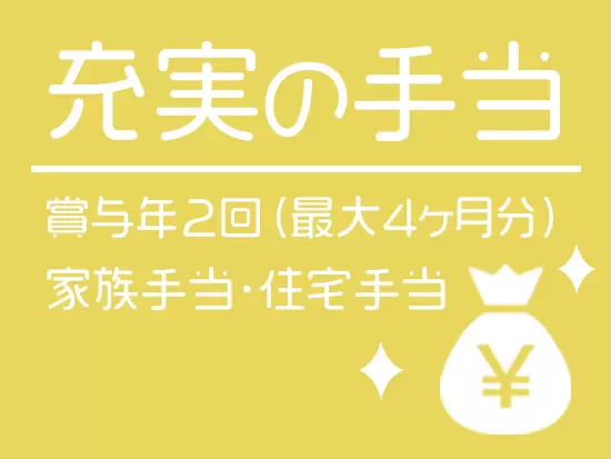 働きながらケアマネージャーの資格を取得しているスタッフも多数活躍しています☆