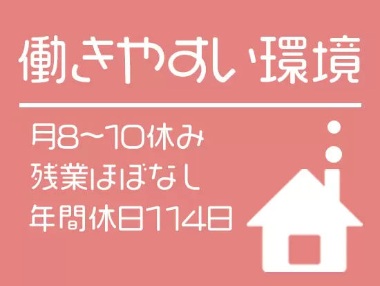 施設内には利用者様がつくった作品も展示してあり、あたたかい雰囲気の施設です！