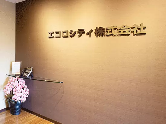 変化する時代に合わせて挑戦を続けるモビリティサービスカンパニー