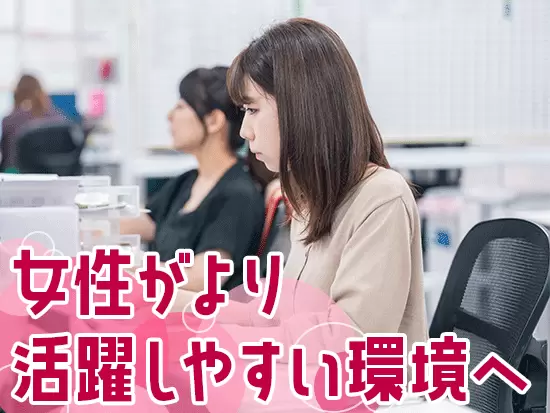 産育休の取得環境整備やシッターサービスの補助など子育て・育児支援を多数実施しています。